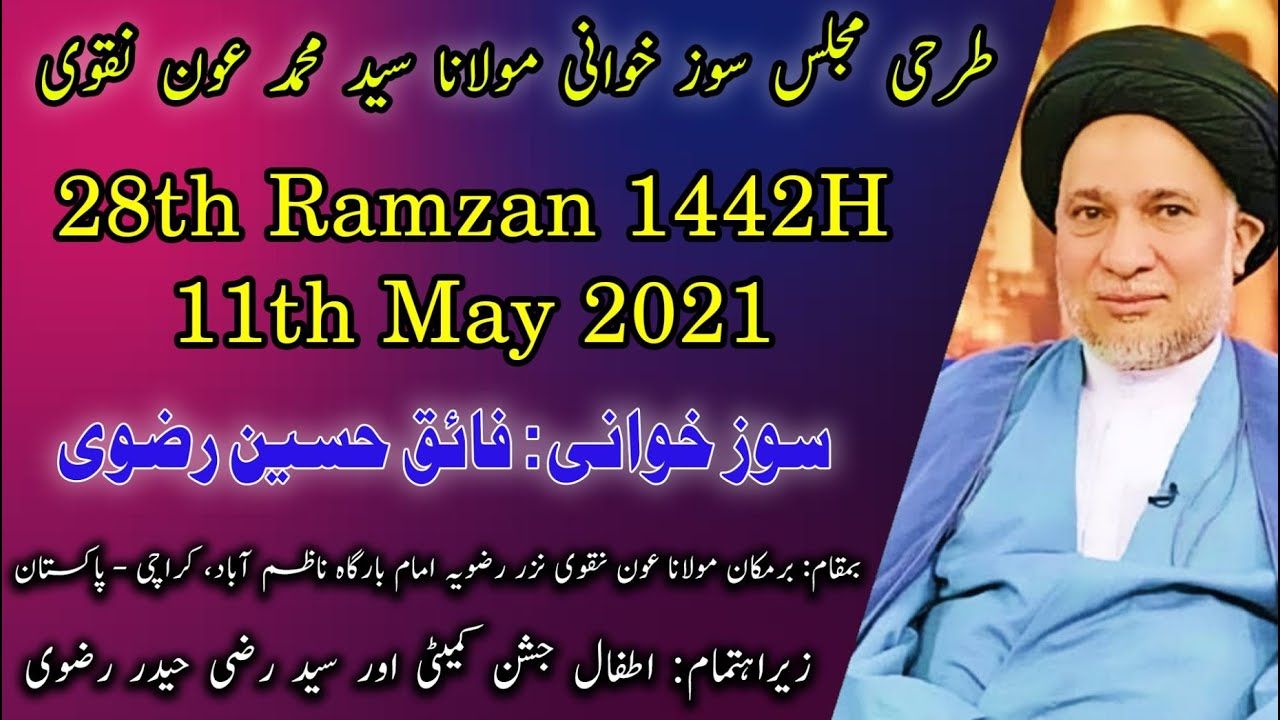 Soz Khuwani | Faiq Hussain | Tarahi Majlis Soz Khuwani Moulana Aun Naqvi | 11 May 2021 | Karachi